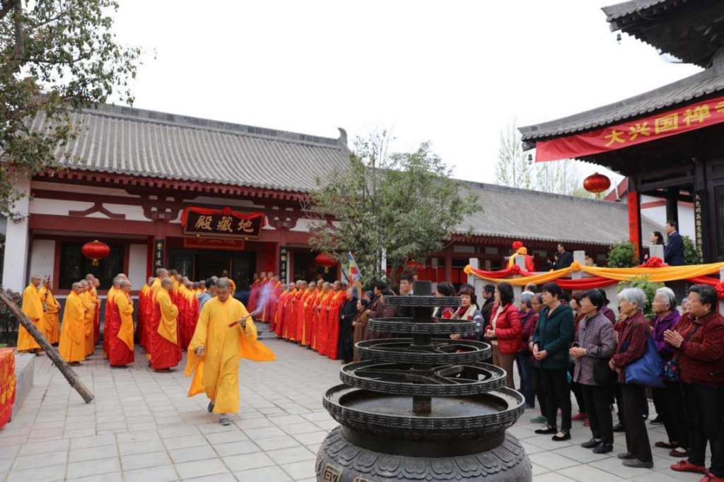 长安大兴国禅寺佛像开光大典暨法界圣凡水陆普度大斋胜会功行圆满